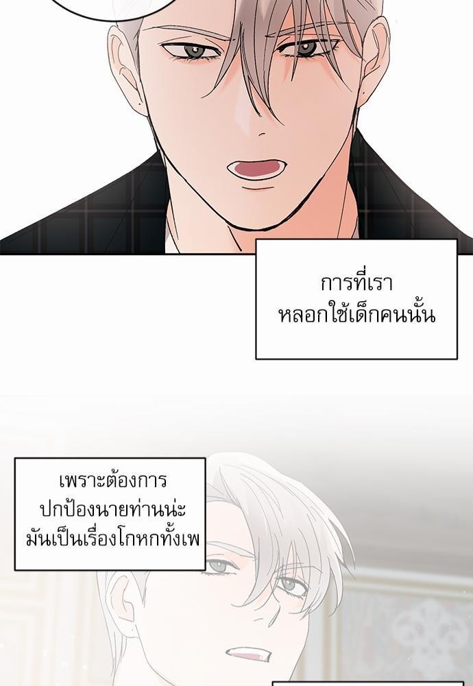 เสือขย้ำจันทร์ 15 41