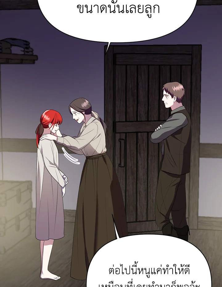I Became the Tyrant's Translator 6 74