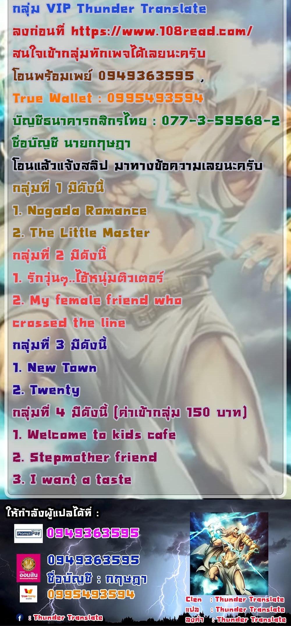 The Player à¸•à¸­à¸™à¸—à¸µà¹ˆ 2 (5)