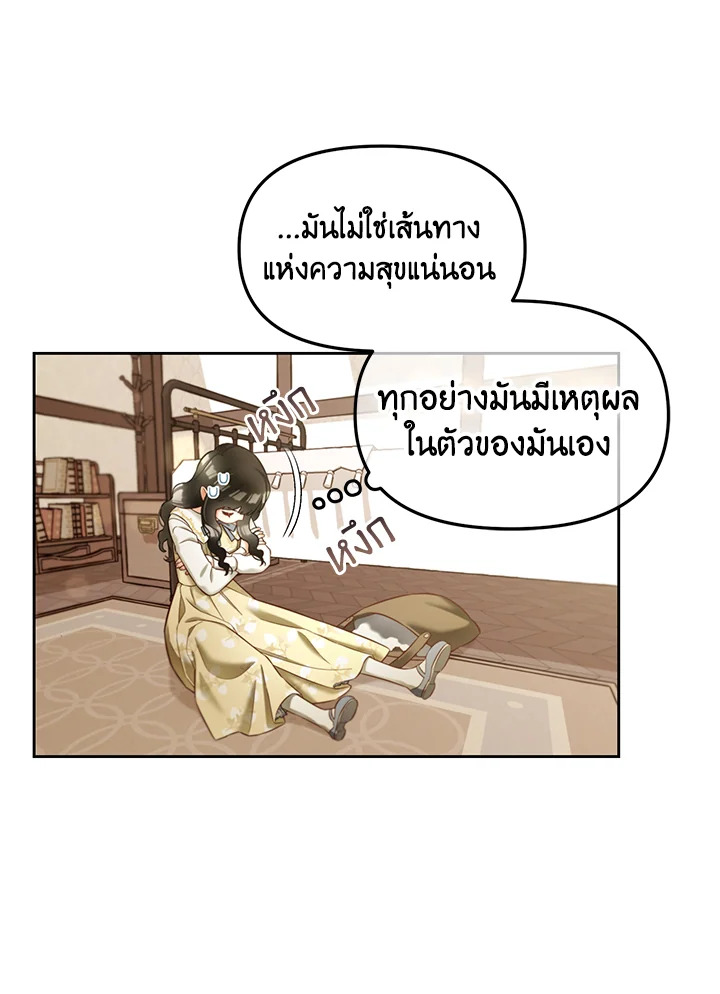 The Beloved Fake Saint 35 103