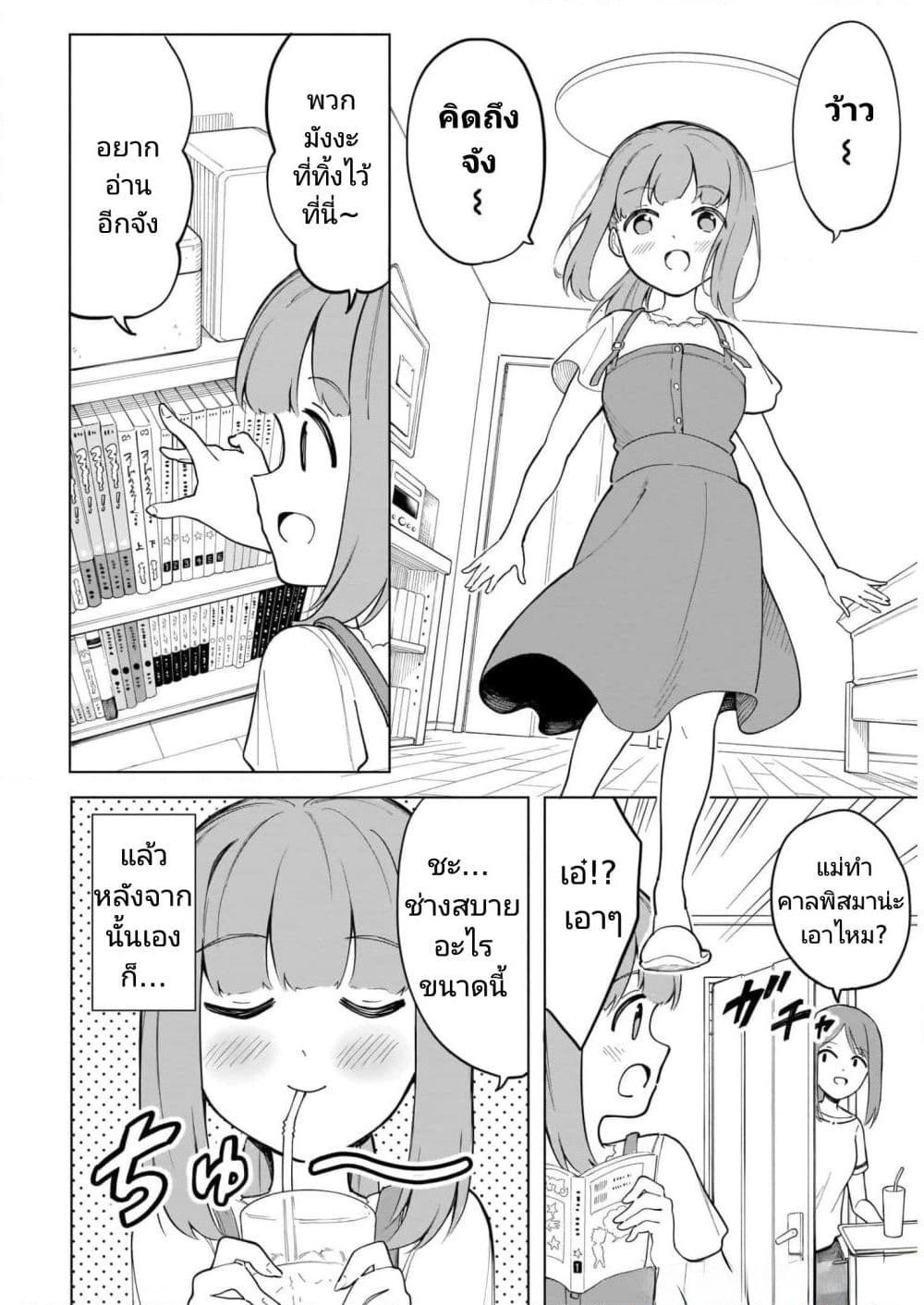 Nami Gensan Ha Buchimaketai! ตอนที่ 10 (4)