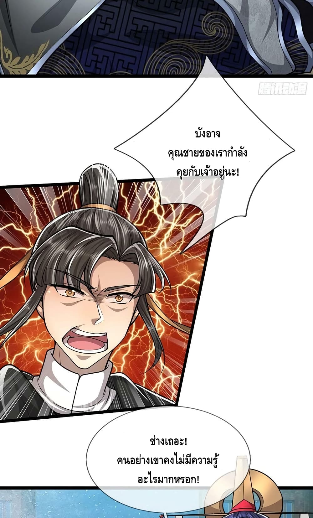 Disciples All Over the World ตอนที่ 224 (36)
