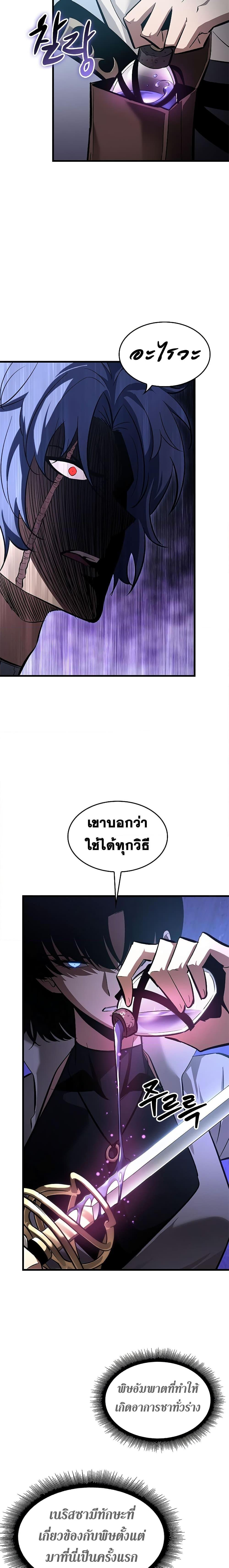 Pick Me Up, Infinite Gacha 61 18