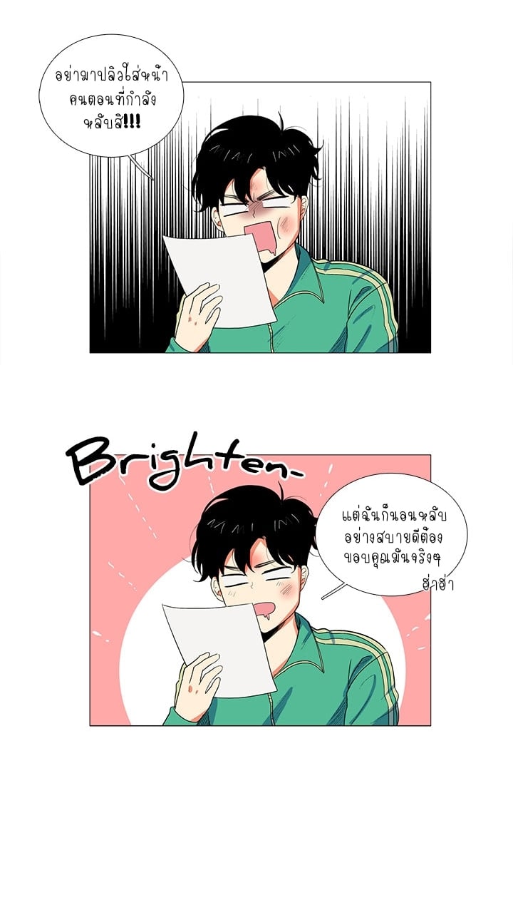 Coexistence ตอนที่1 (20)