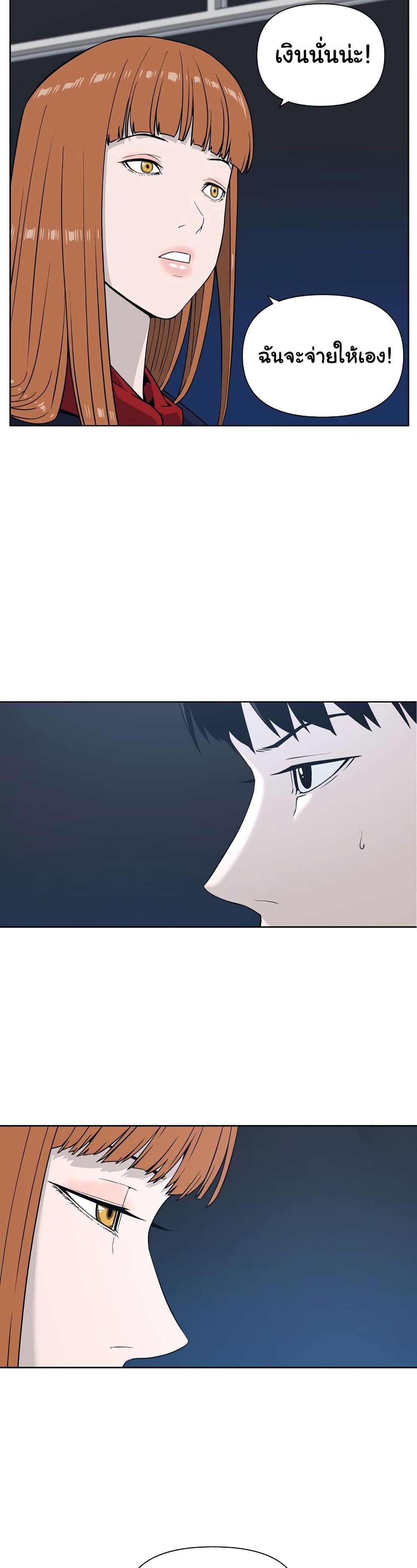 Superhuman ตอนที่ 3 (44)