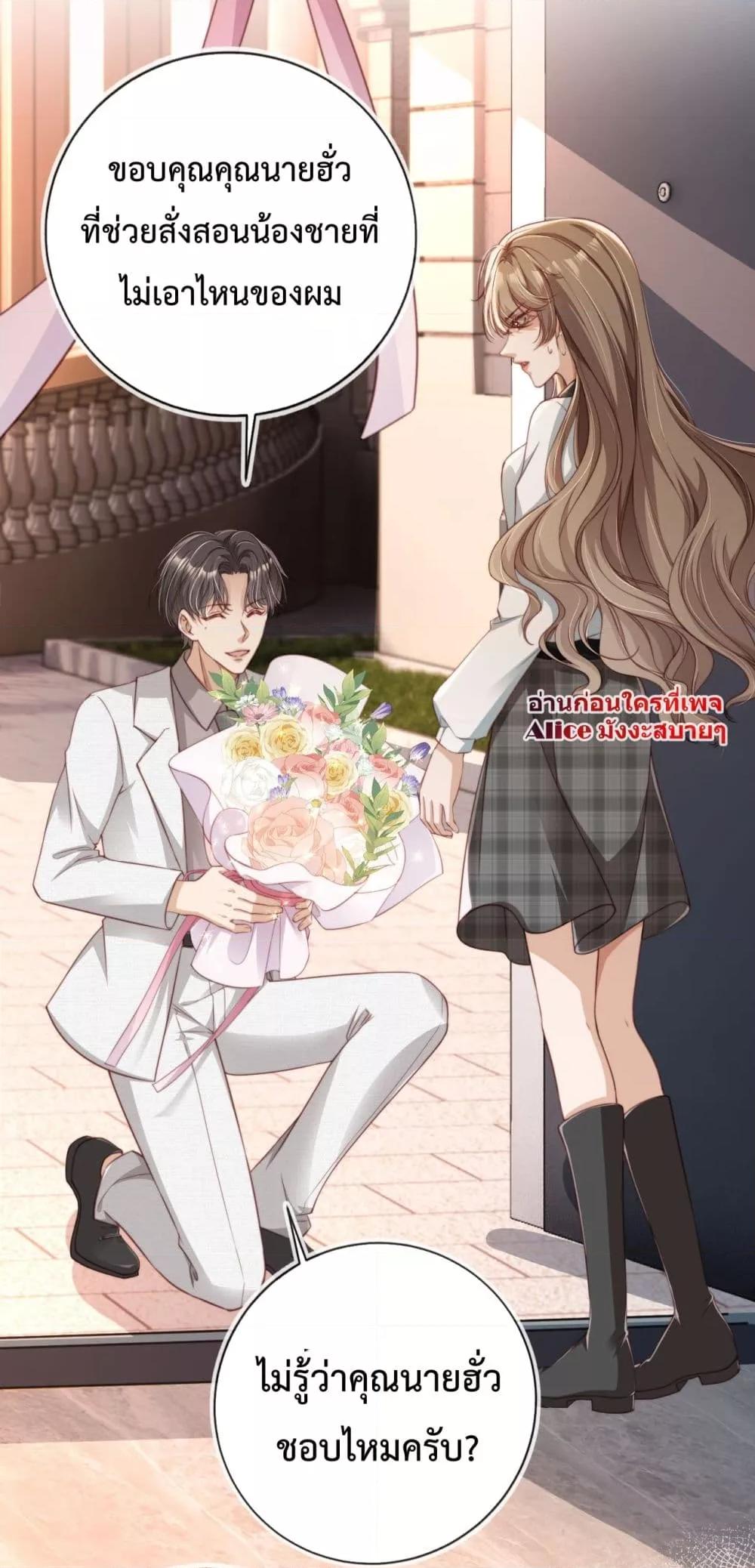 After Rebirth, I Married a Disabled Boss 6 (3)
