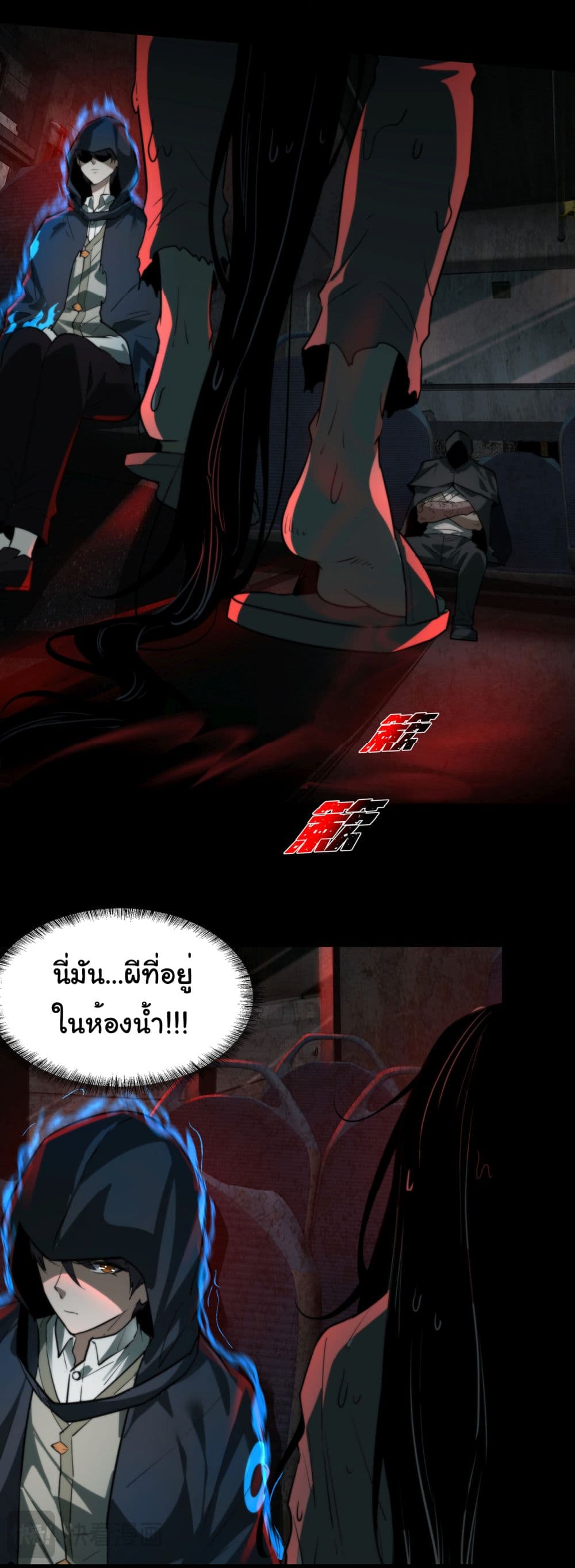 I Play the Horror World as a Simulation Game ตอนที่ 12 (16)