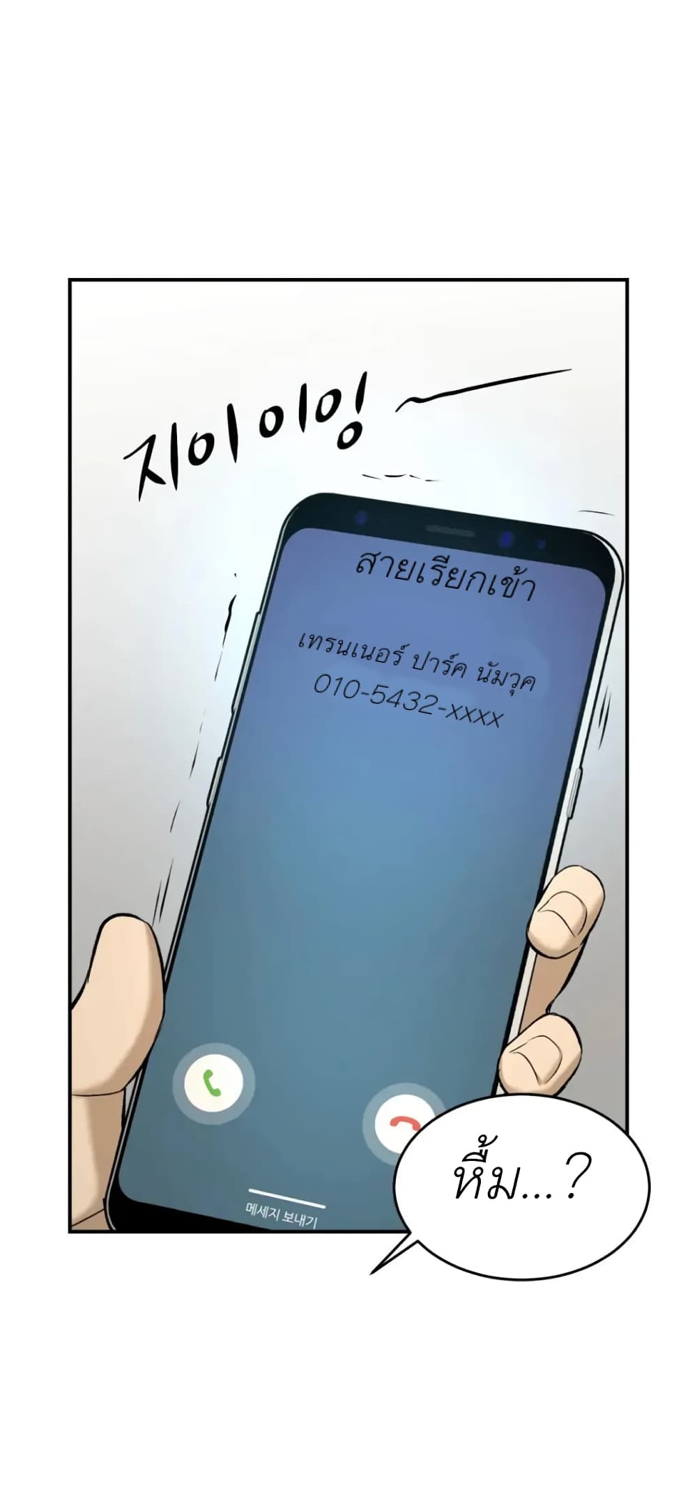 Jinx 13 (70)