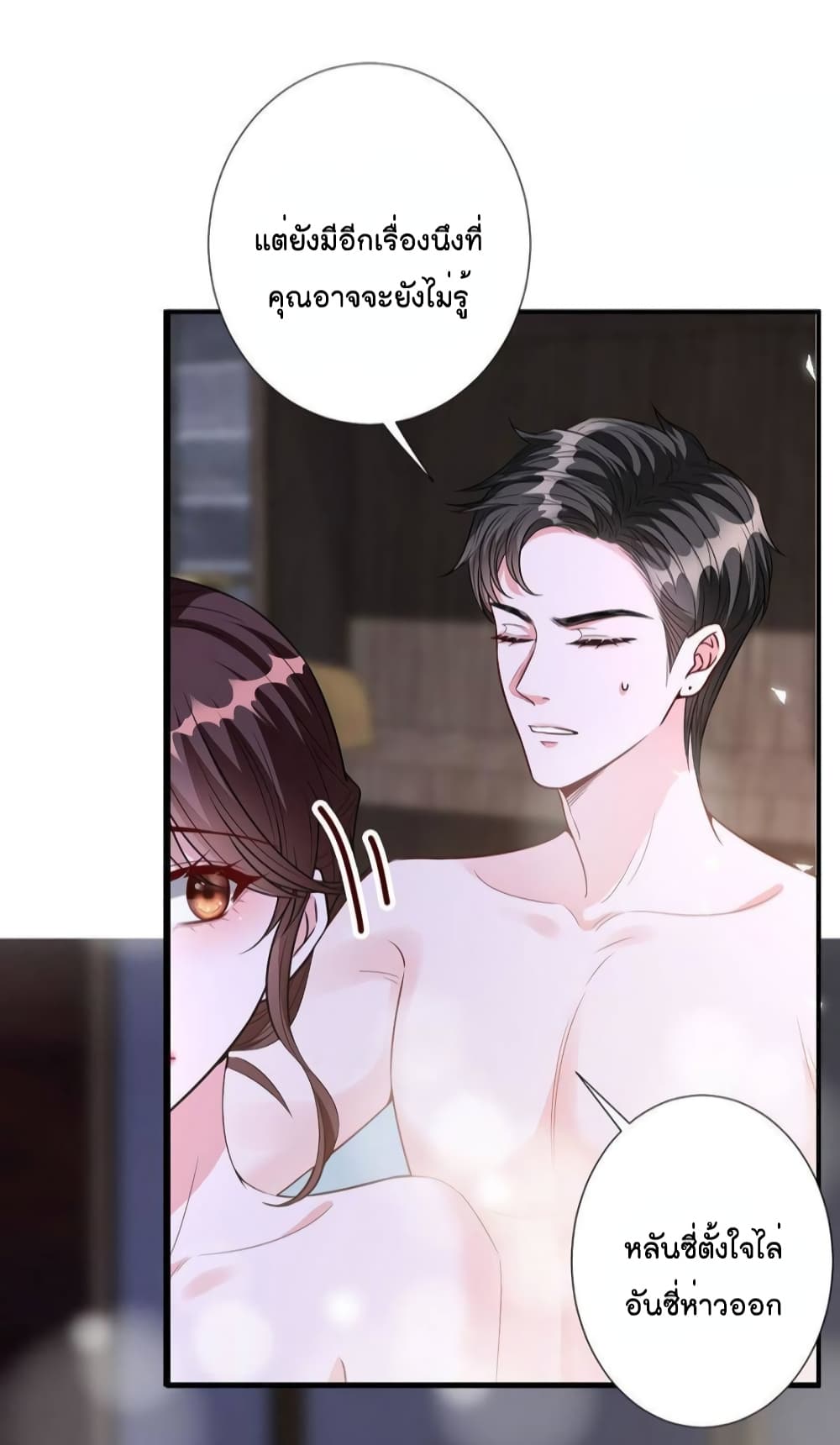 Trial Marriage Husband Need to Work Hard ตอนที่ 126 (36)