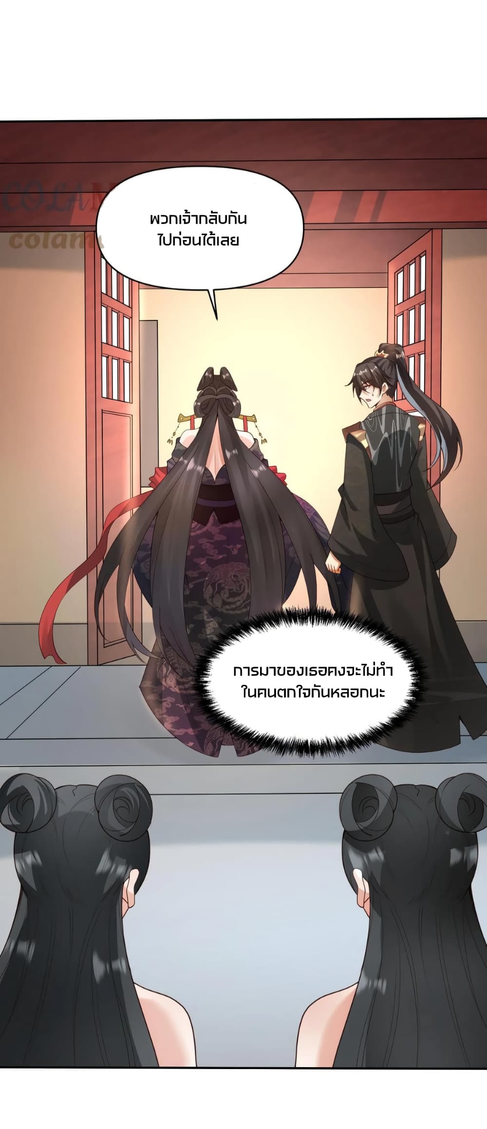 I Was Summoned to Help The Empress 37 (6)