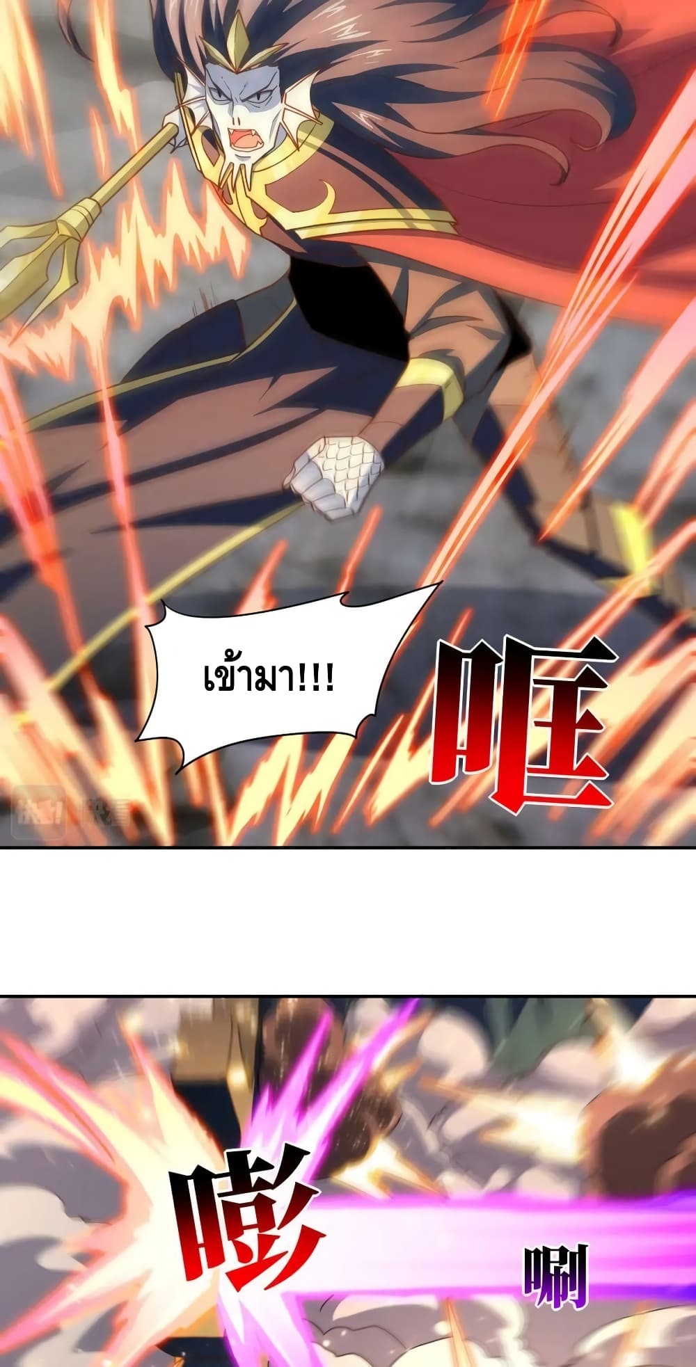High Energy Strikes ตอนที่ 267 (14)