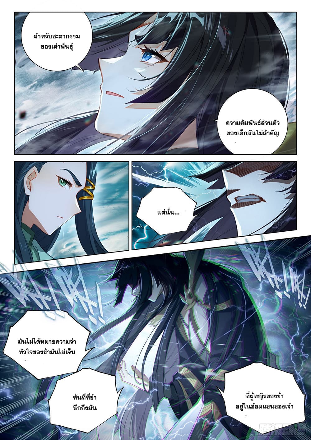 Douluo Dalu 5 – Rebirth of Tang San ตอนที่ 92 (15)