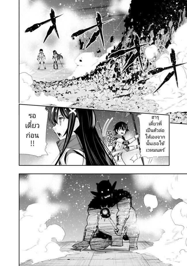 Chikashitsu Dungeon 23 (7)
