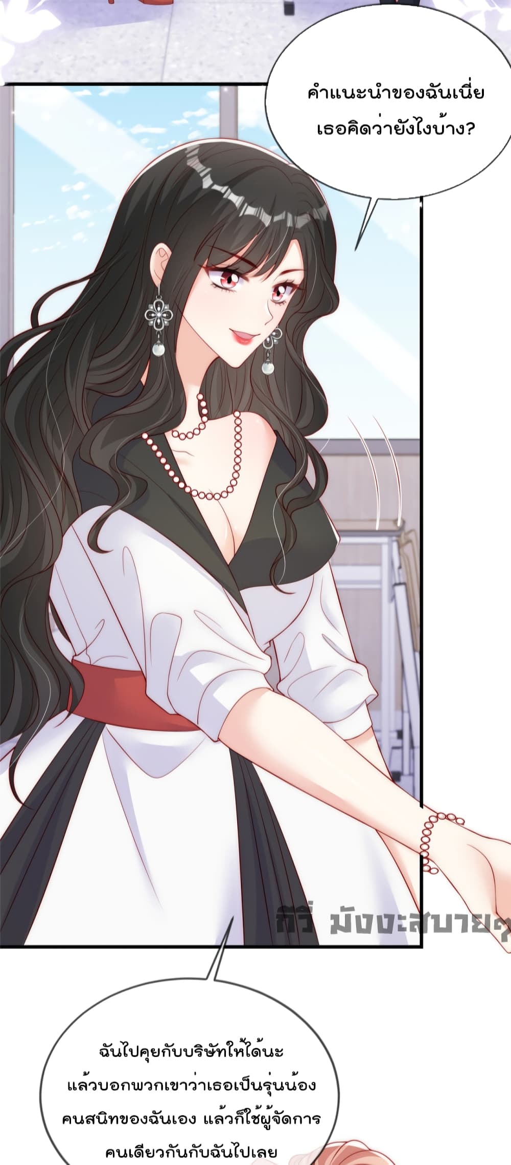 Find Me In Your Meory ตอนที่ 62 (6)