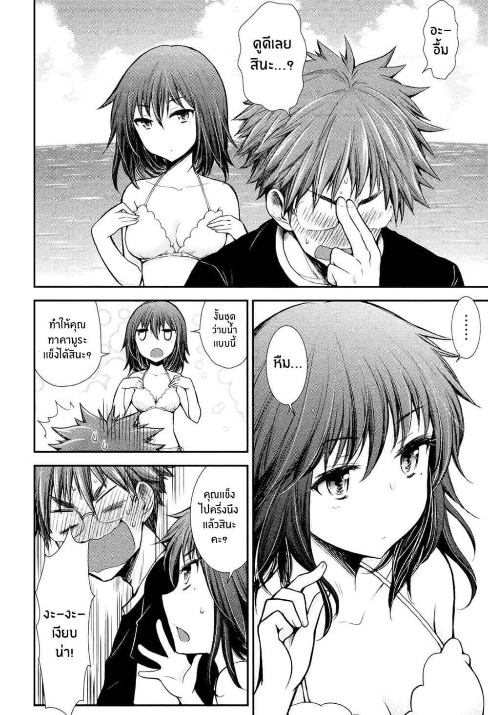 Henjo – Hen na Joshi Kousei Amaguri Senko ตอนที่ 14 (10)