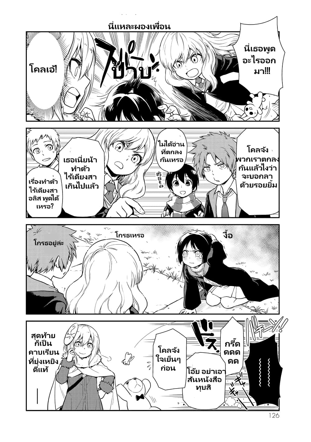 TenSura Nikki Tensei Shitara Slime Datta Ken ตอนที่ 53 (13)