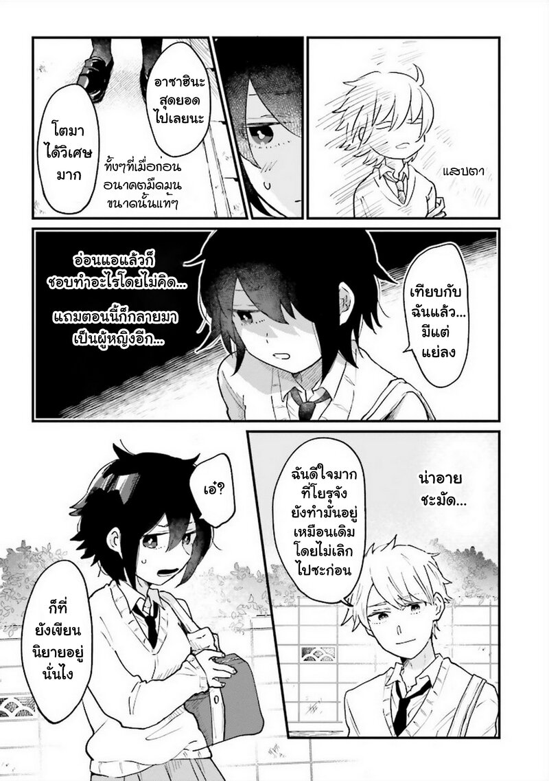 Onna Gokoro @Danshi Koukousei 2 5