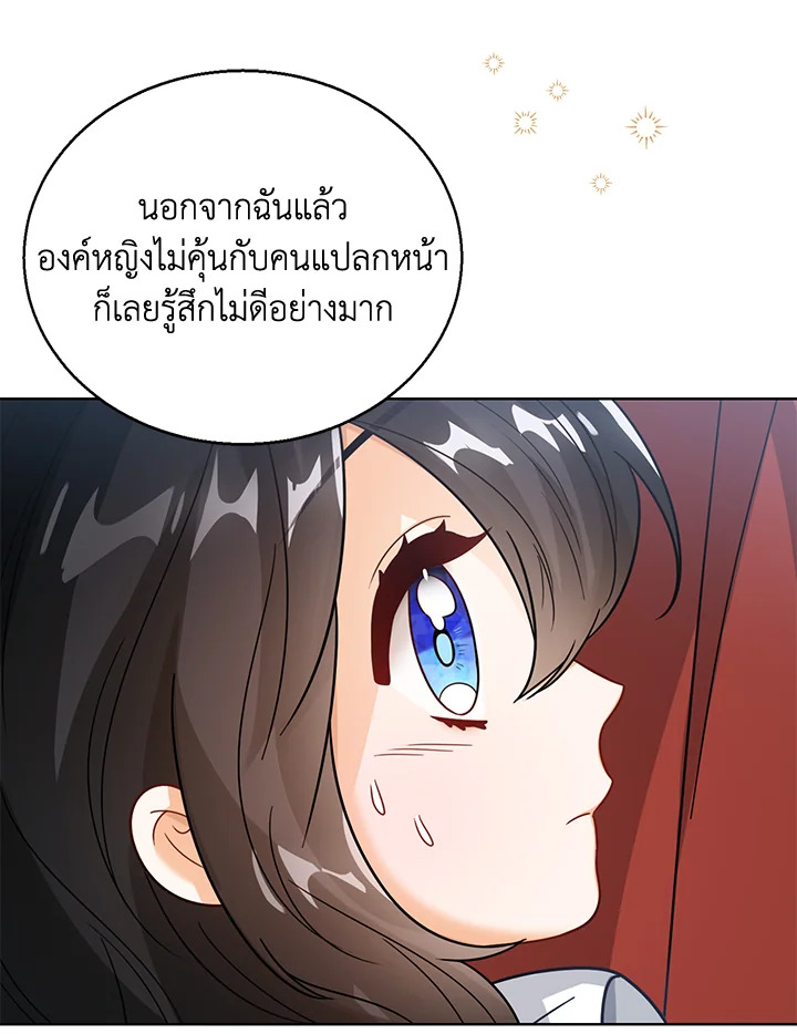 Baby Princess Through the Status Window 14 020