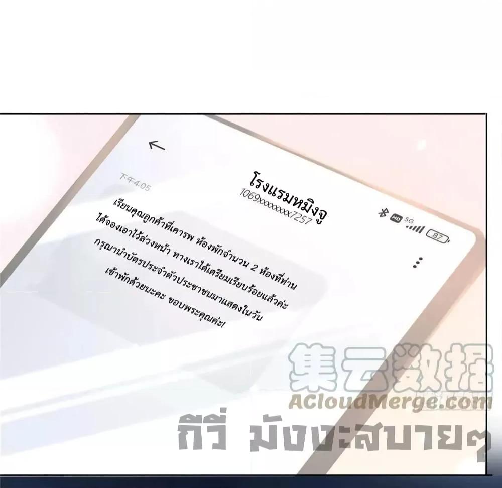Find Me In Your Meory สัตว์เลี้ยงตัวน้อยของเจ้านายทั้งห้า ตอนที่ 81 82 (26)