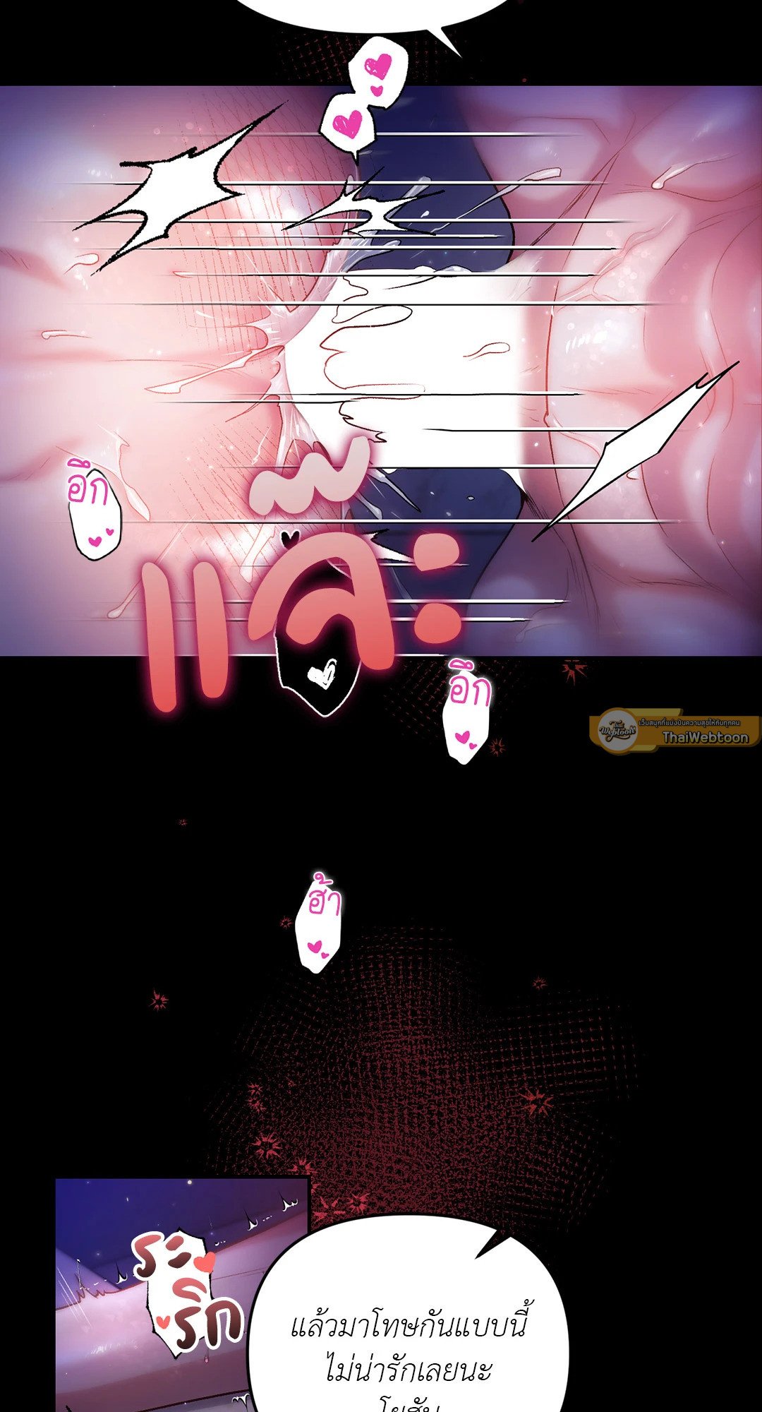 Sugar Rain 21 61