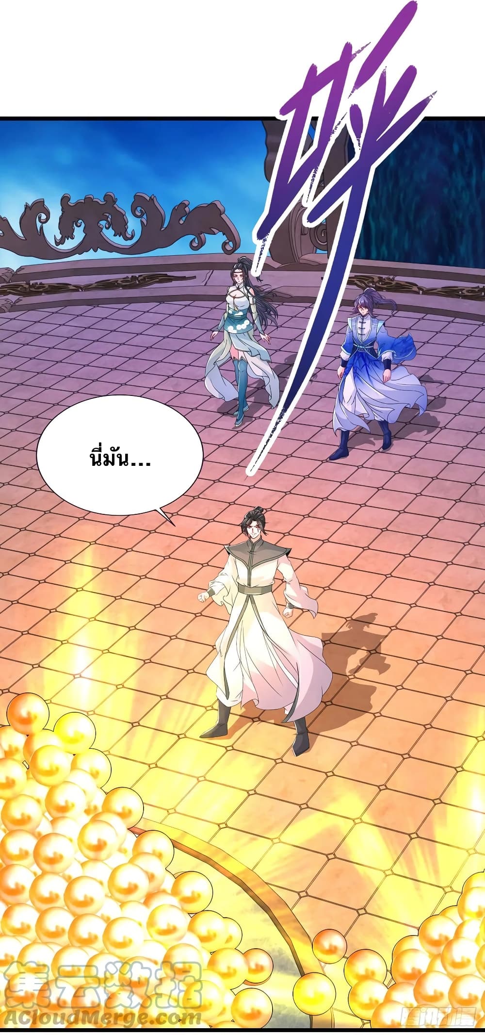 Divine Soul Emperor ตอนที่ 227 (17)