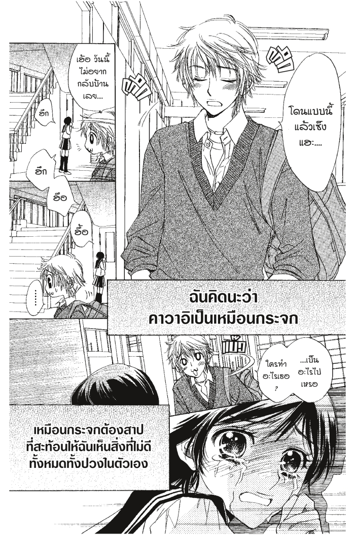 A Devil and Her Love Song 3 (5)