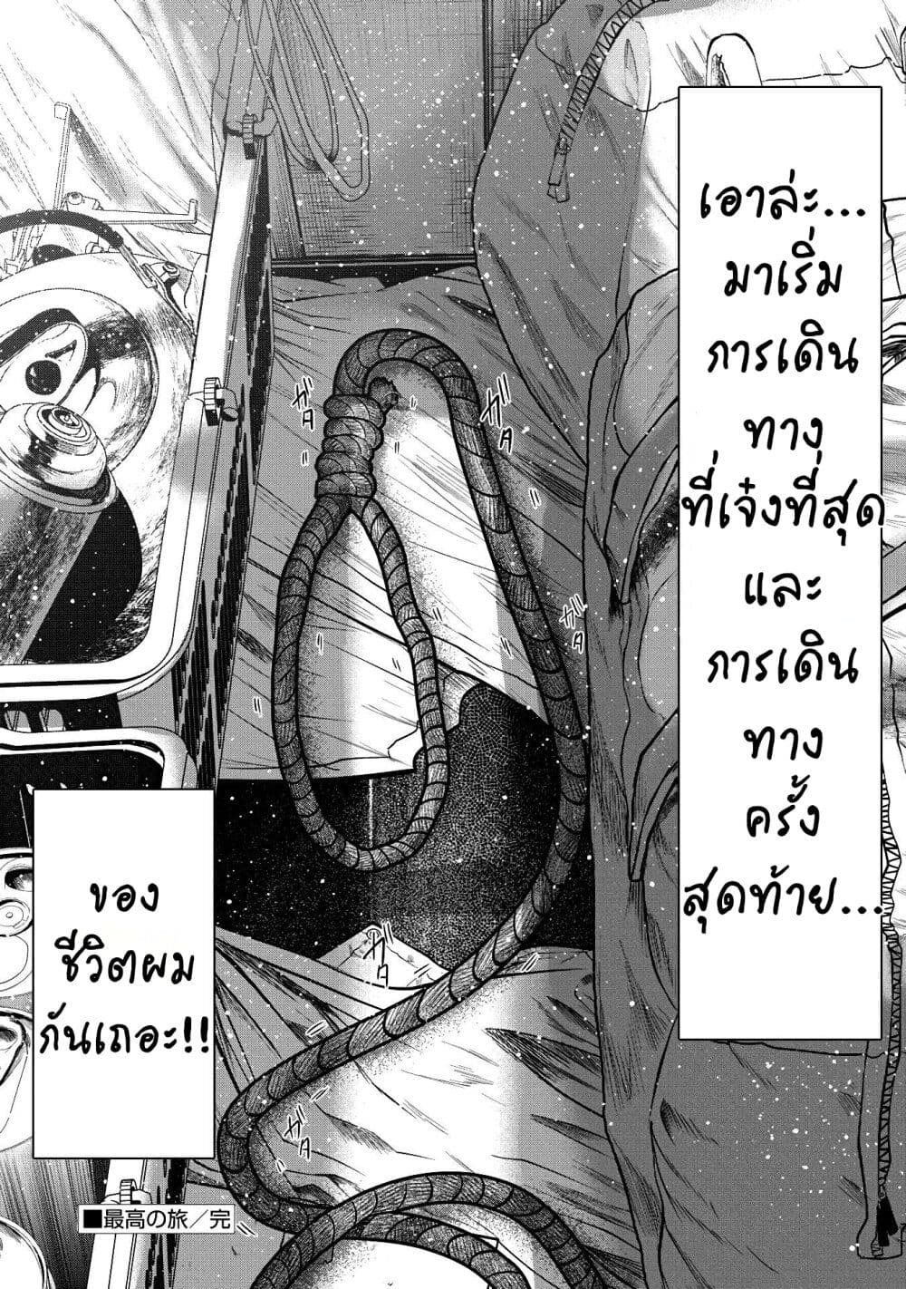 Kono Ko Shirimasenka ตอนที่ 1 (43)