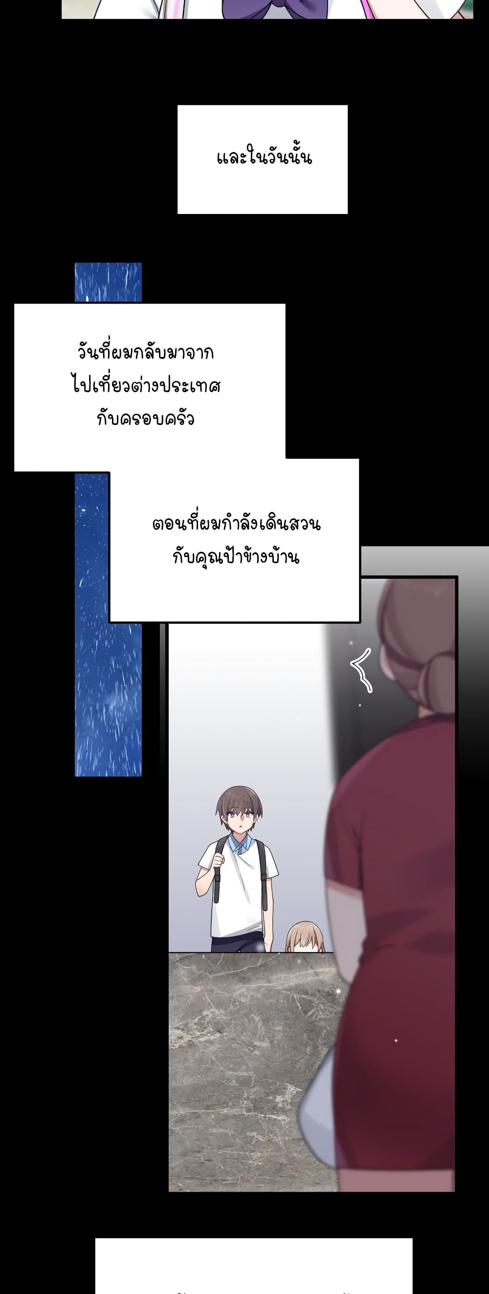 Fake Girlfriend My Fault ตอนที่ 91 (11)