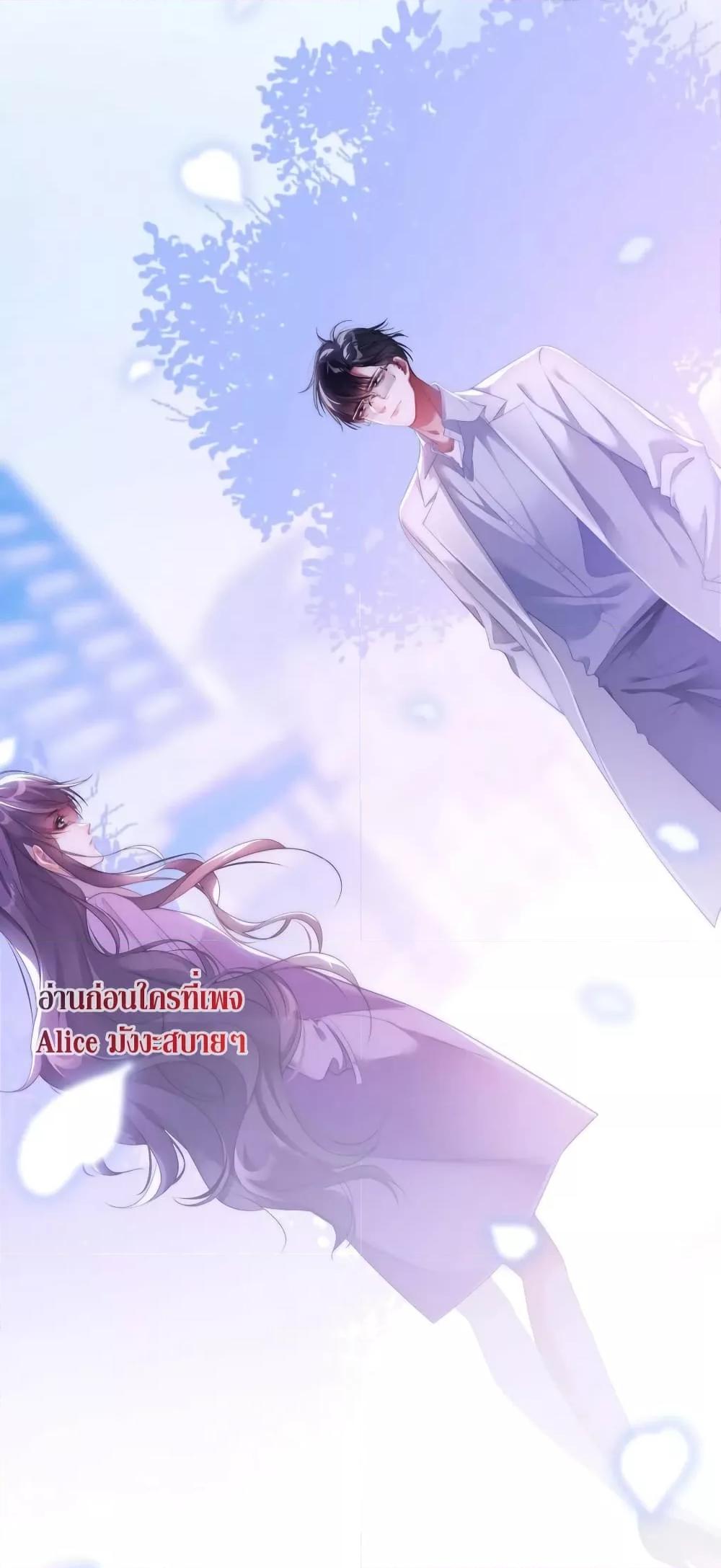 It Turned Out That You Were Tempted First ตอนที่ 12 (16)