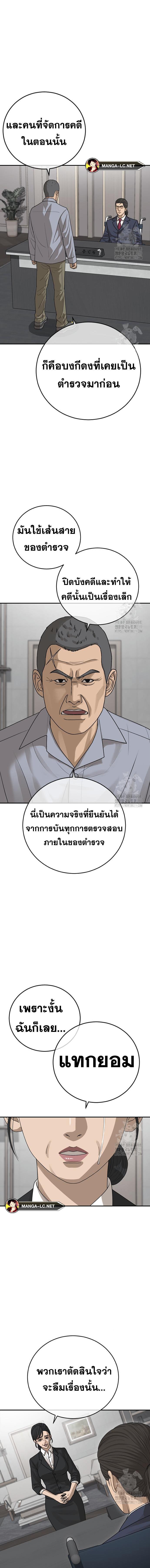 Ulzzang Generation Y2K ตอนที่ 28 (12)
