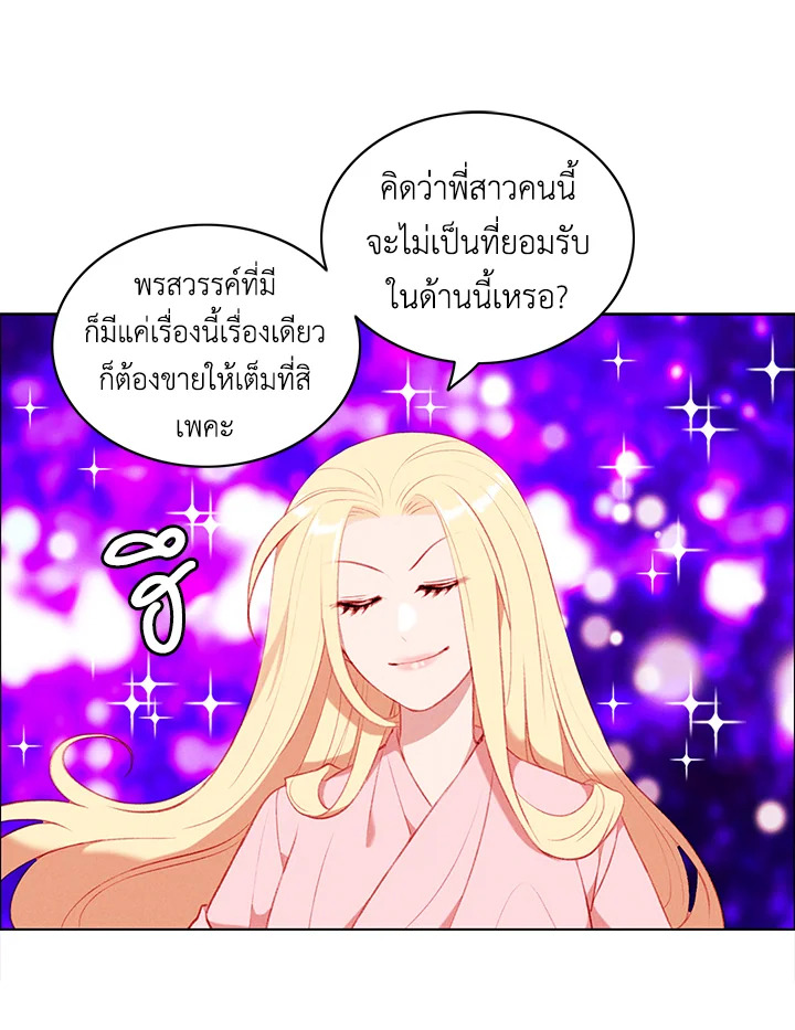Living as the Tyrant’s Older Sister 50 46