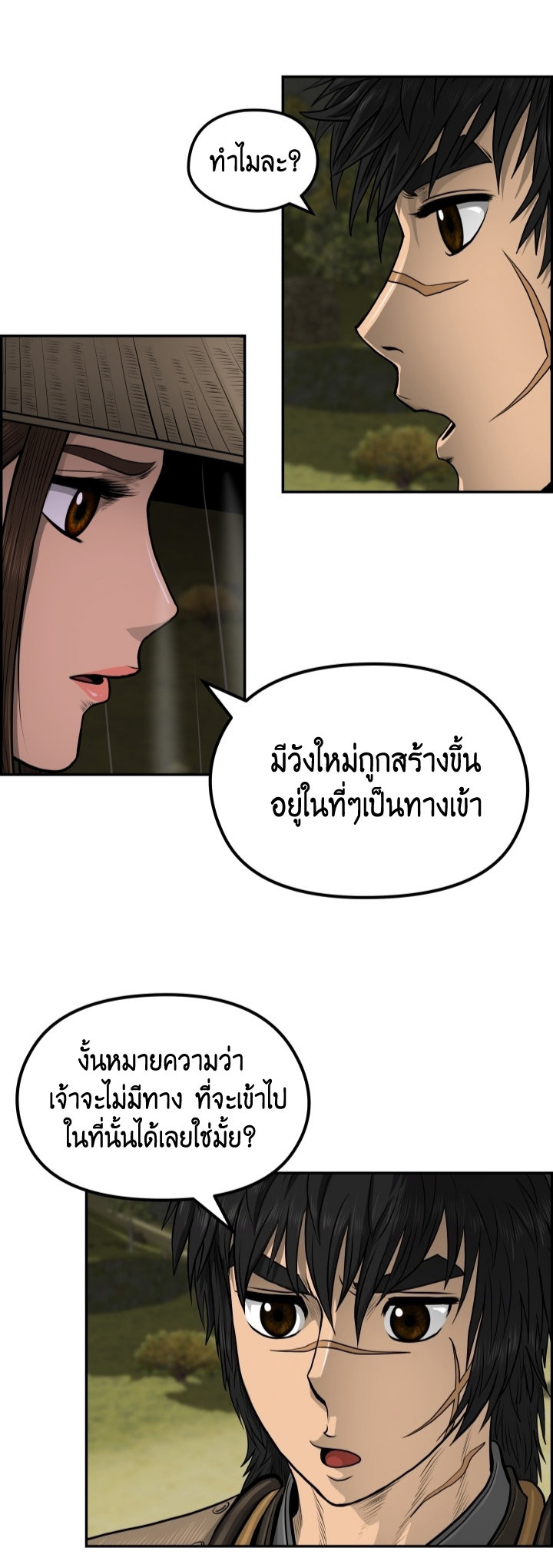 Blade of Winds and Thunders 30 (41)