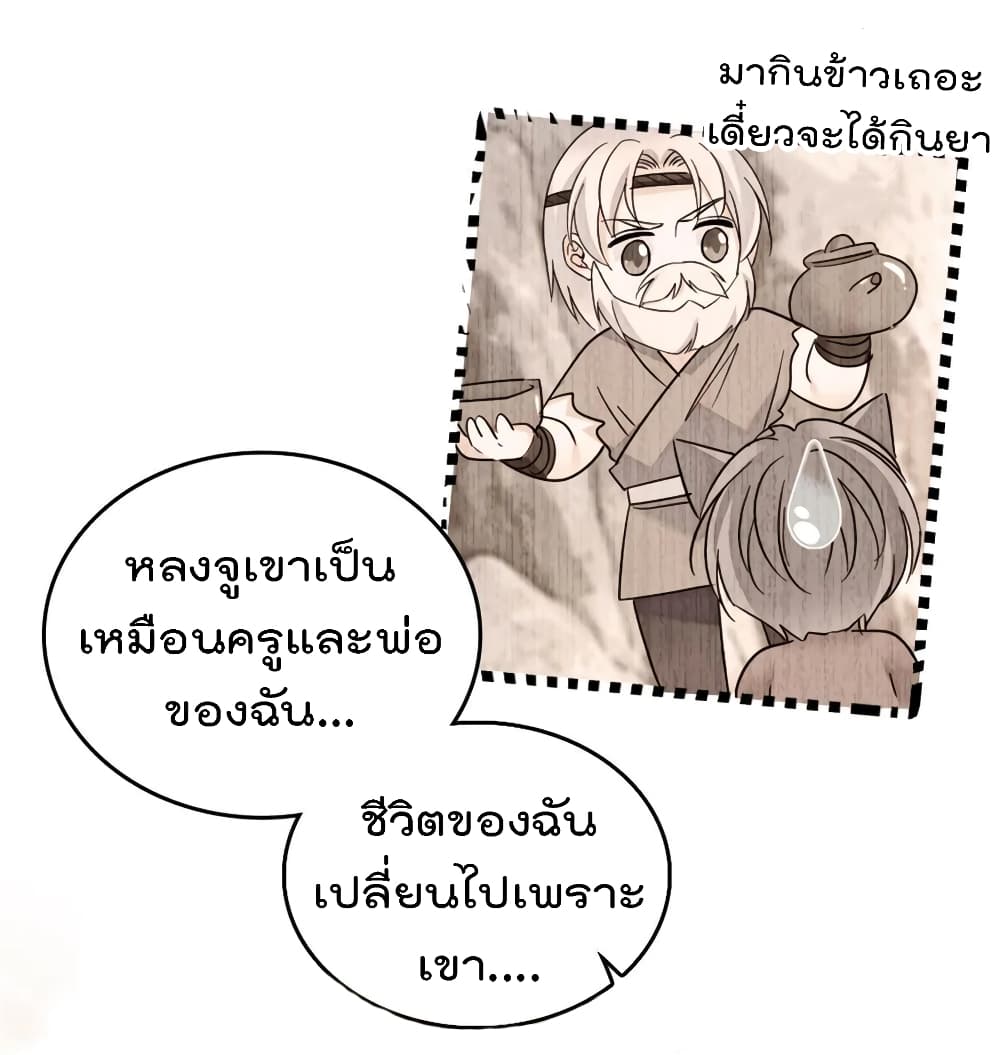 Beast World With Only Handsome Boys ตอนที่ 56 (36)