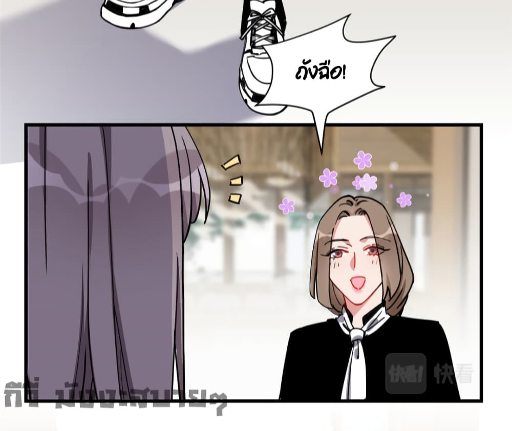 Find Me in Your Heart ตอนที่ 63 (15)