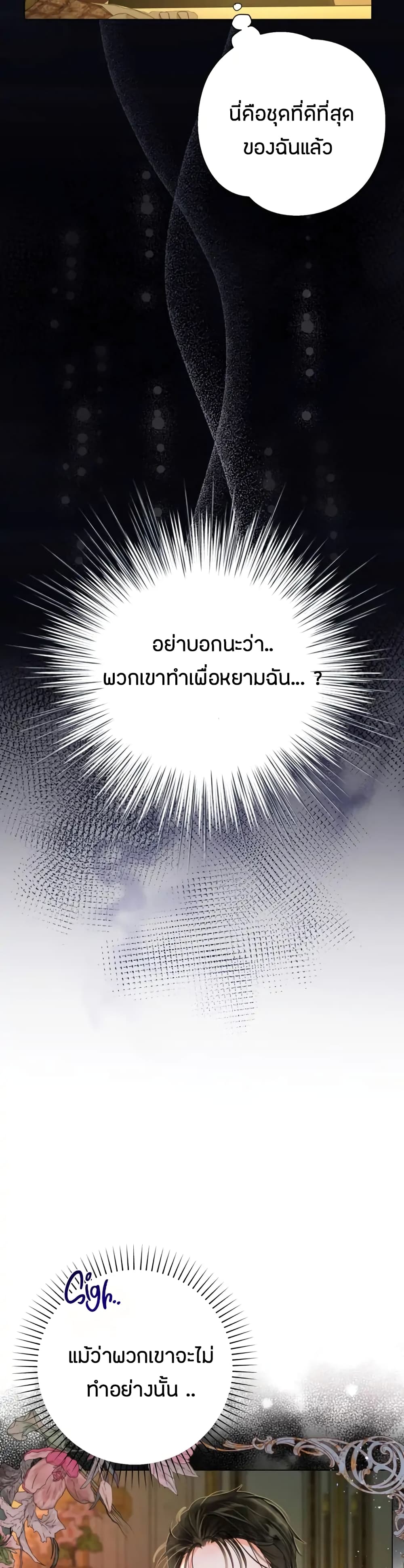The World Without My Sister Who Everyone Loved ตอนที่ 11 (36)