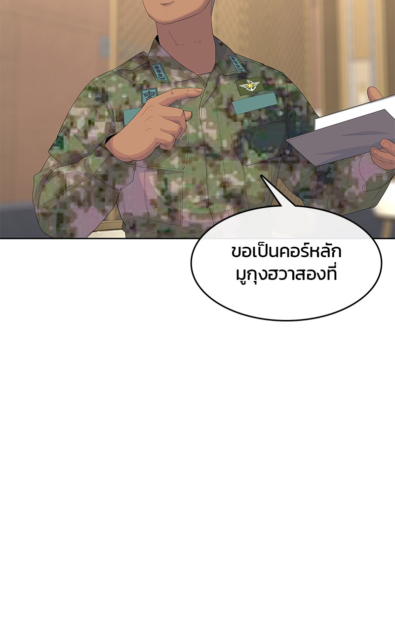 Kitchen Soldier 197 (88)