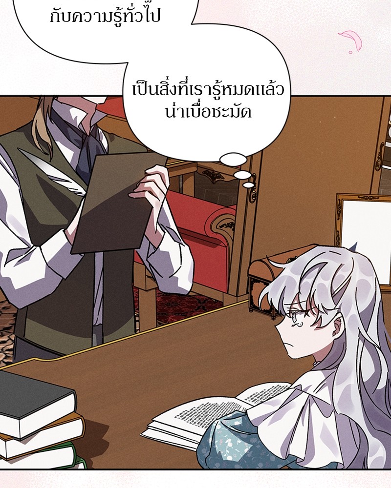 Dear Nemesis 5 (82)