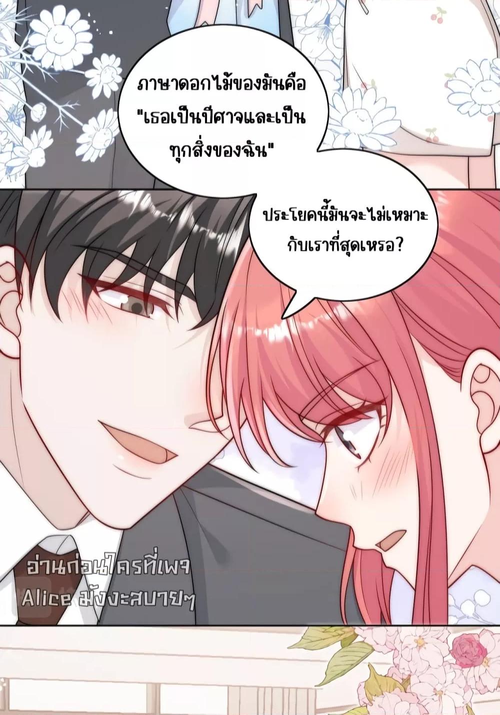 Bow Down – ศัตรูฉันต้องยอมจำนน ตอนที่ 14 (8)