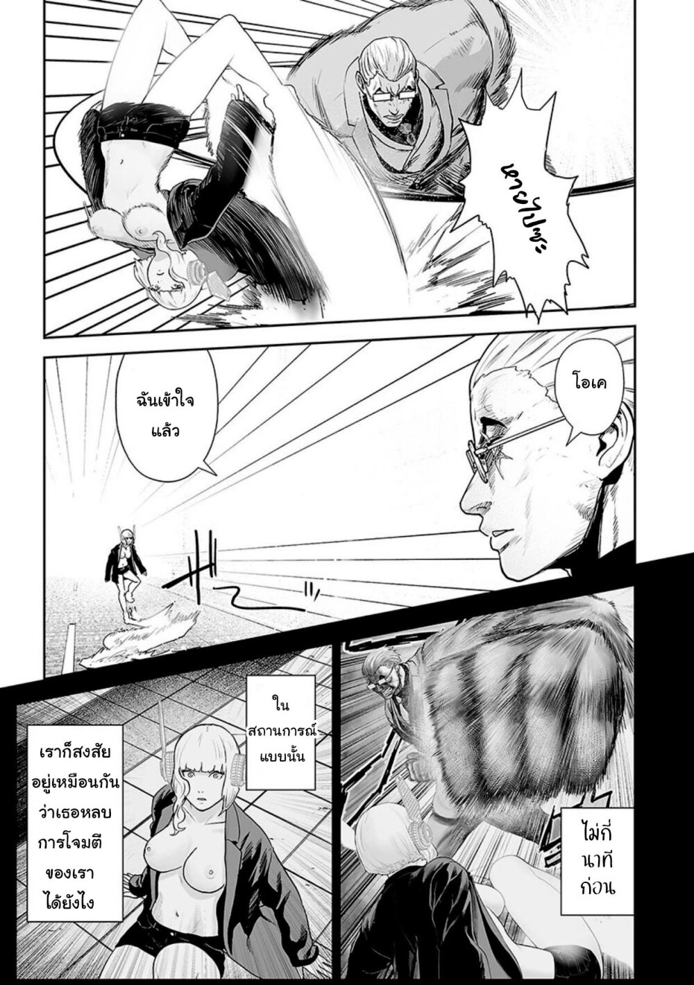 Tsui no Taimashi ―Ender Geisterー 16 13