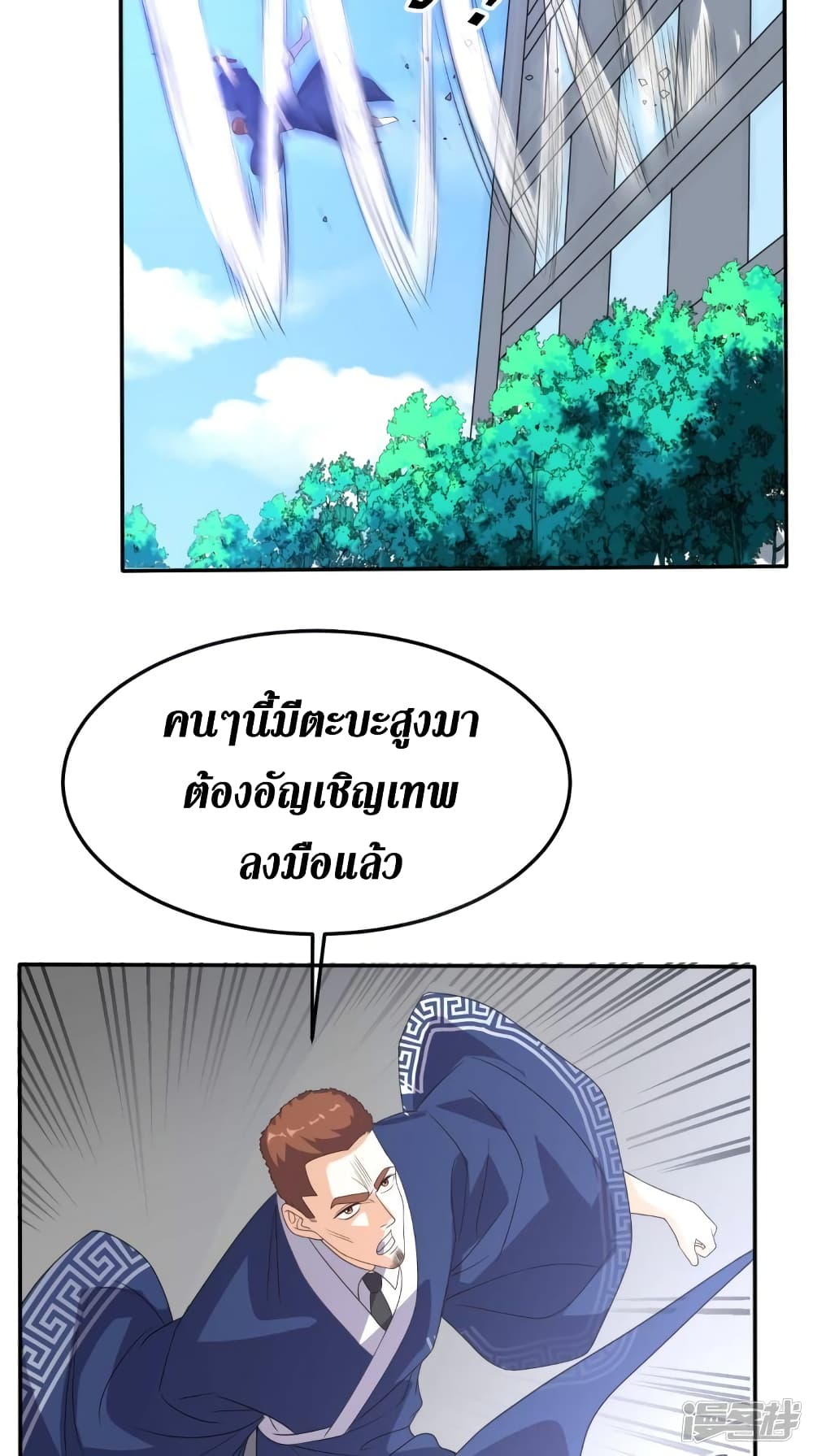 Super Wechat เธ•เธญเธเธ—เธตเน 134 (15)
