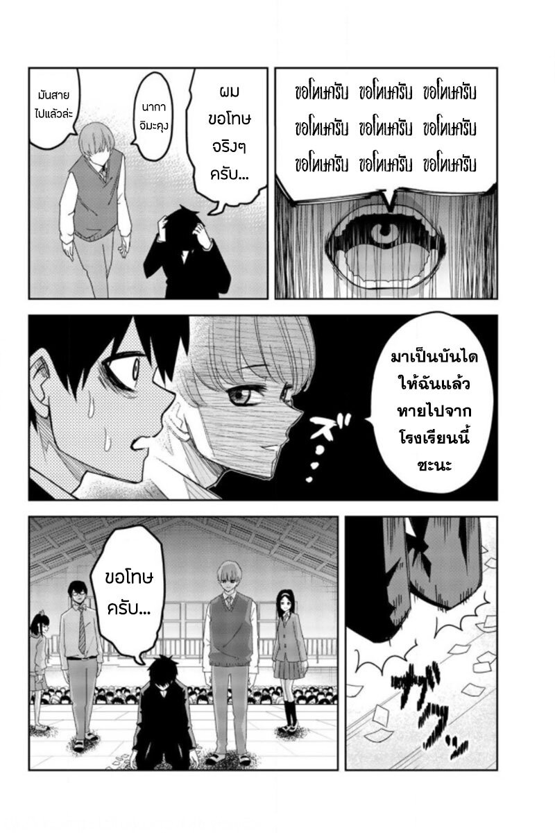 Ijimeru Yabai Yatsu 67 08