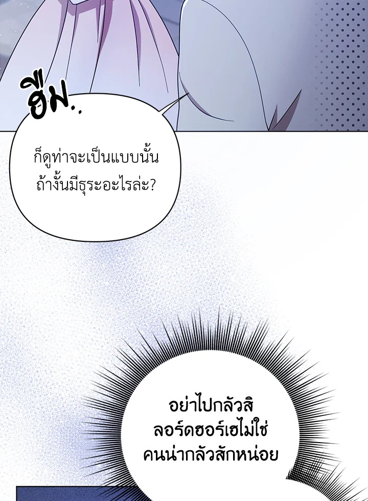 I Became the Tyrant’s Translator 20 54