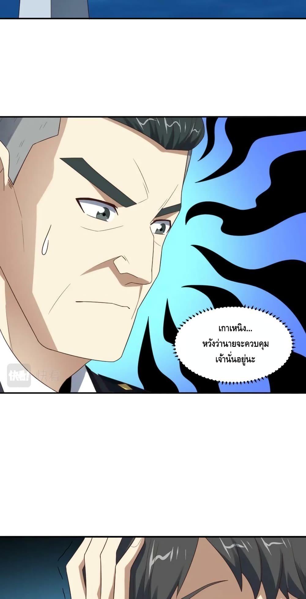 High Energy Strikes ตอนที่ 268 (41)