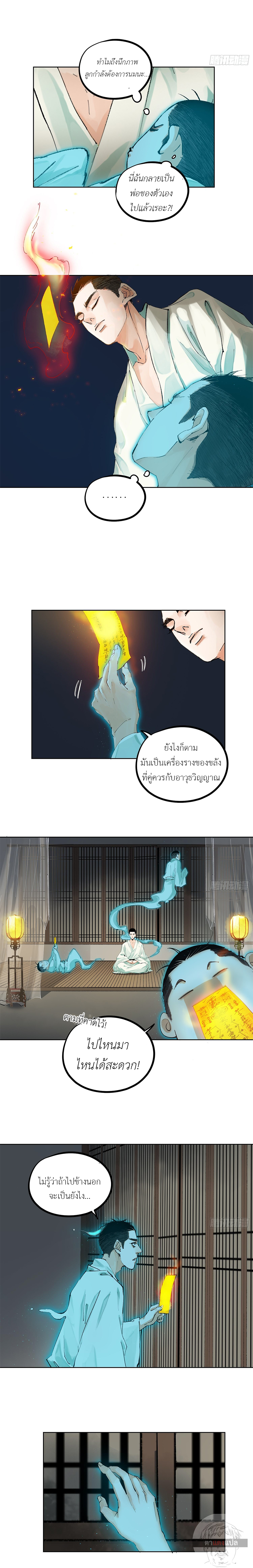 Great Sage of the White Bones 38 (3)