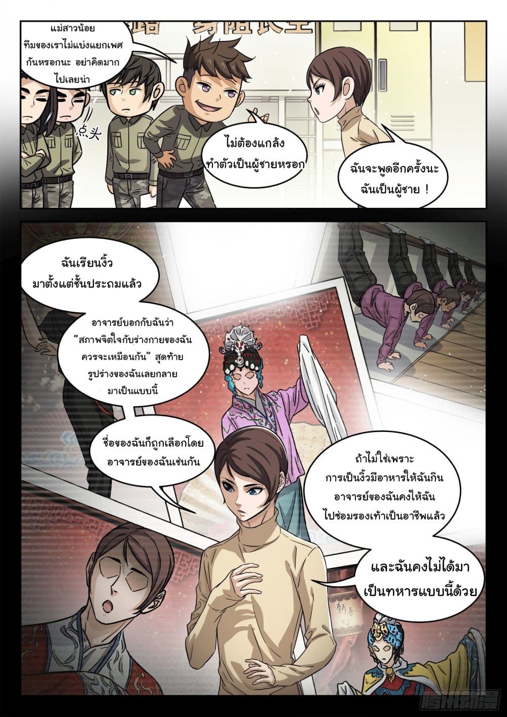 Beyond The Sky ตอนที่ 103 (16)