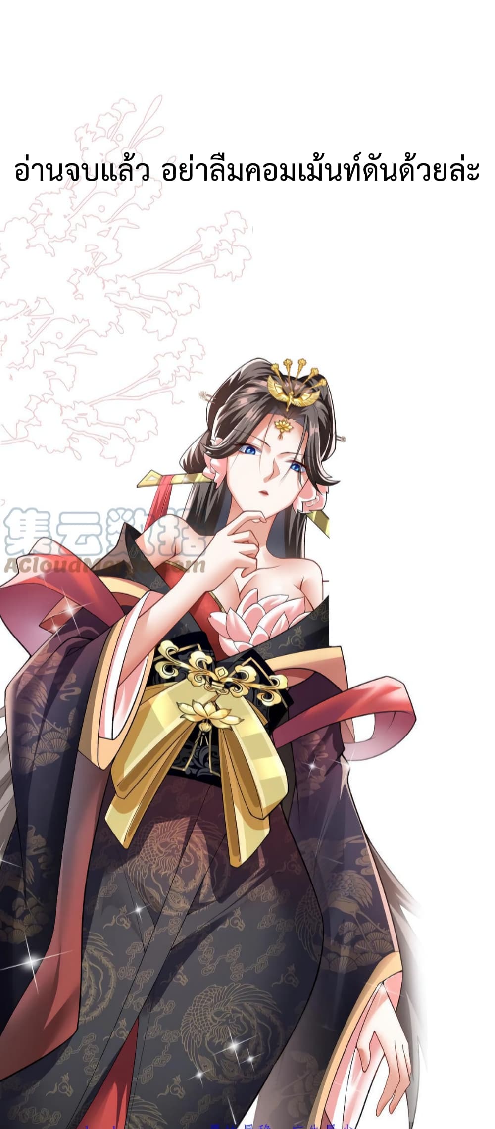I Was Summoned to Help The Empress ตอนที่ 18 30