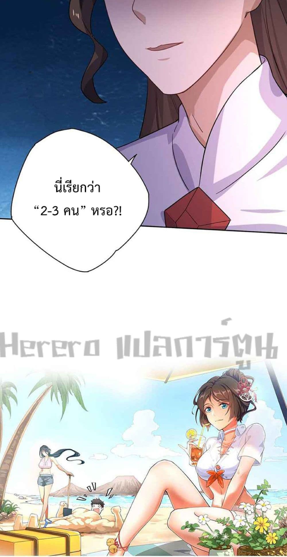 Super Warrior in Another World ทหารเซียนไปหาเมียที่ต่างโลก ตอนที่ 232 (41)