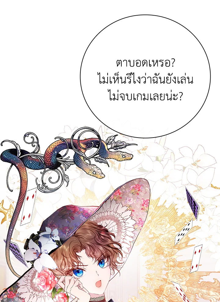 I Woke Up as the Ugly Duckling 64 060