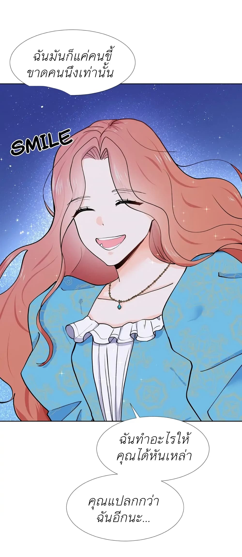 Trapped in My Daughter’s Fantasy Romance ตอนที่ 6 (31)