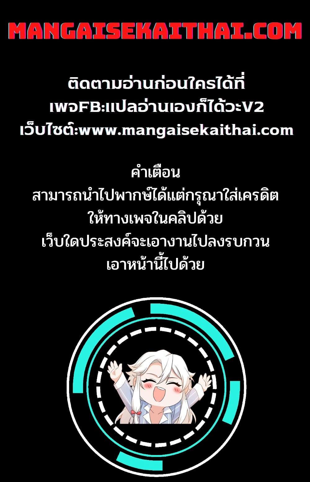 Maou sama no Machizukuri! ตอนที่ 48.1 (1)